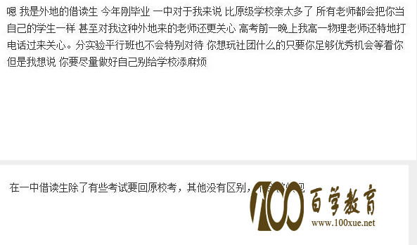 厦门市各高中如何转学和借读?你想知道的一切都在这里了!