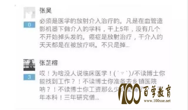 七成以上大学生受脱发困扰,都是这些专业惹的祸!