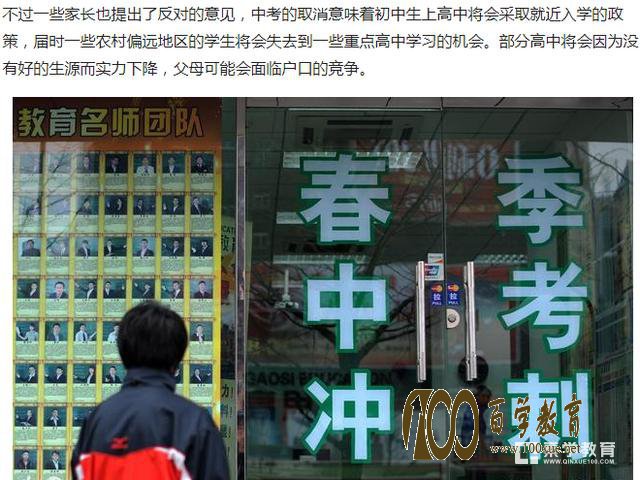 普及高中到底要不要取消中考?有家长让连高考一起取消