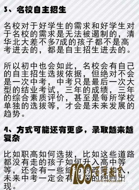 普及高中到底要不要取消中考?有家长让连高考一起取消