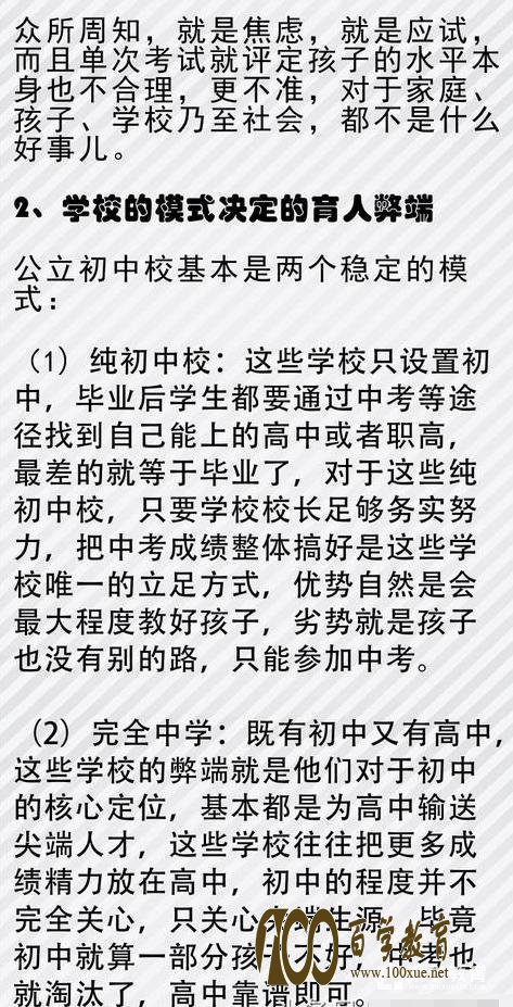 普及高中到底要不要取消中考?有家长让连高考一起取消