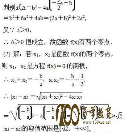 这个高考数学热点你掌握好了吗?这可是130分的保证