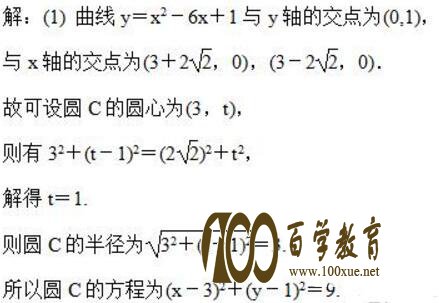 这个高考数学热点你掌握好了吗?这可是130分的保证