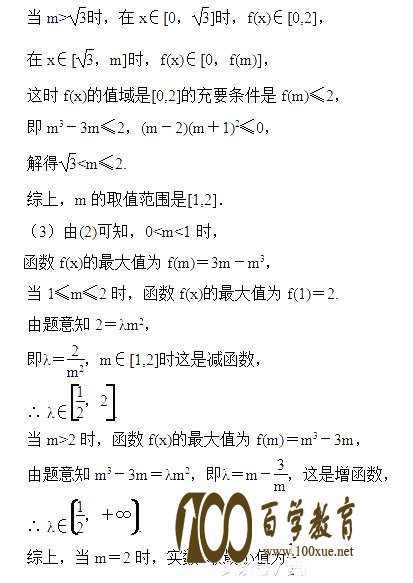 这个高考数学热点你掌握好了吗?这可是130分的保证