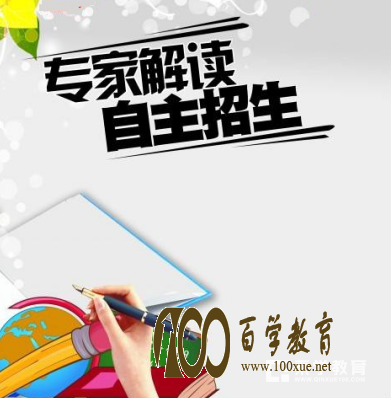 高考考多少分可以被名校的优势专业录取?2017年中南财经大学自招解读给你答案!
