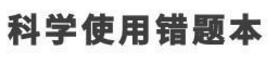 高考数学一轮复习的经验分享,这些策略一定对你有帮助