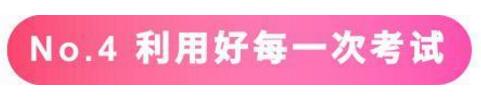 最让人头疼的高中数学如何破解?高三数学你得这样复习