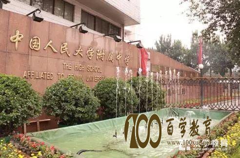为什么这三个重点中学,被清华列为“劣质中学”?