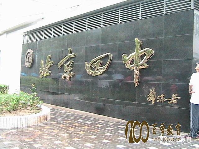 为什么这三个重点中学,被清华列为“劣质中学”?