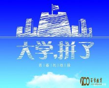 廪ѧΪ˲ѧѧϰƴѪ!!!