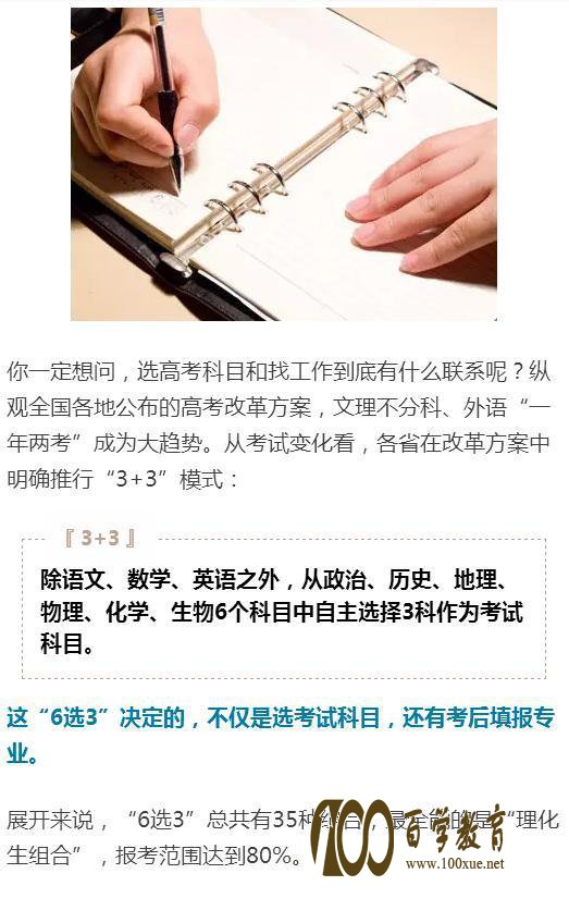 备战新高考,千万不能忽视这一门科目!物理如同各大学的敲门砖