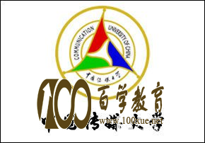 中国传媒大学自主招生应该如何报考?盘点最有优势的报考方法!