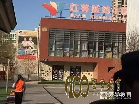 北京红黄蓝幼儿园再出虐童事件,针扎幼儿,注射不明药物,令人发指!