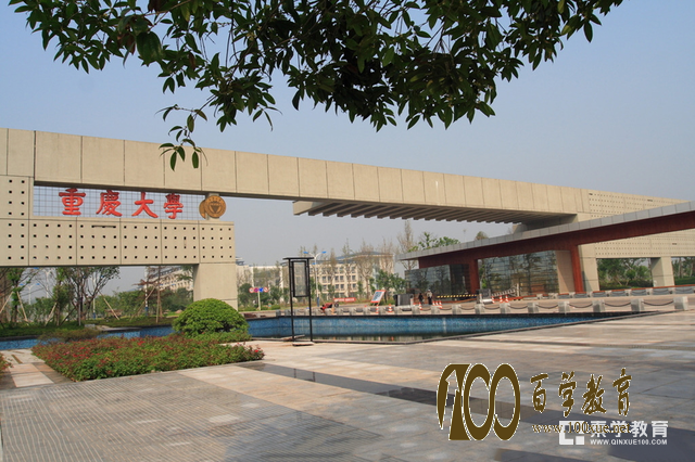 一本线直降30—40分,西南地区第二,重庆大学到底有多难考?自招解读戳这里!