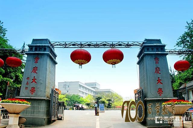 一本线直降30—40分,西南地区第二,重庆大学到底有多难考?自招解读戳这里!