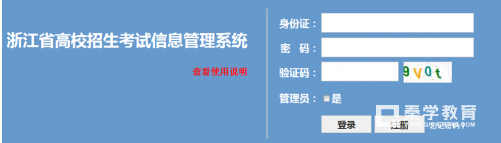 2017下半年浙江学考选考成绩查询时间入口