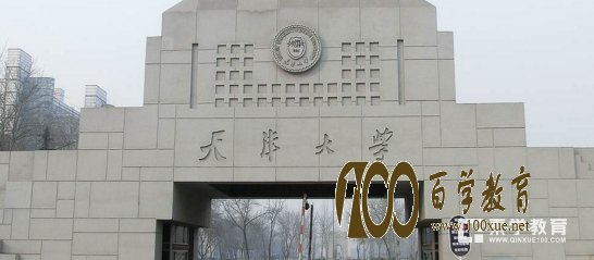2018年高考天津大学将实行大类招生!大类招生志愿填报指南!