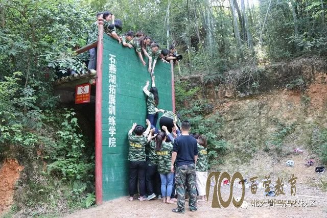 石燕湖团队拓展项目—攀登毕业墙
