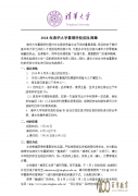 廪ѧ2018ѧУ