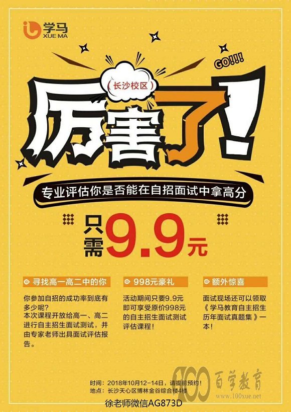 湖南自主招生论文与ZL还有用吗