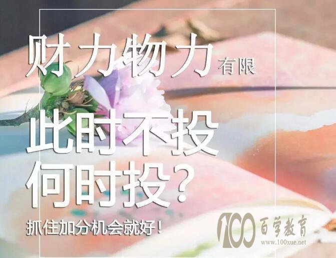 自主招生要投入很大财力物力