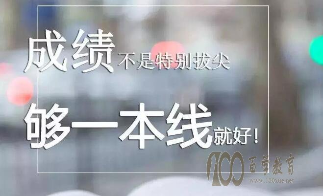 成绩特别优秀才能参加自主招生