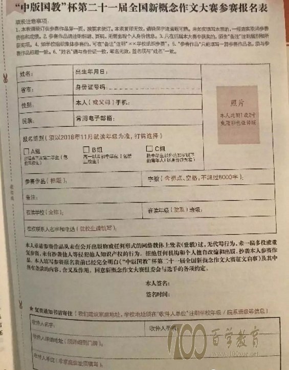 全国新概念作文大赛个人怎么报名