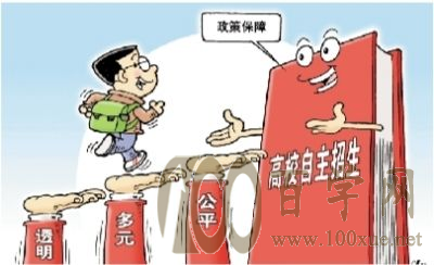 自主招生如何准备,高三自主招生如何准备