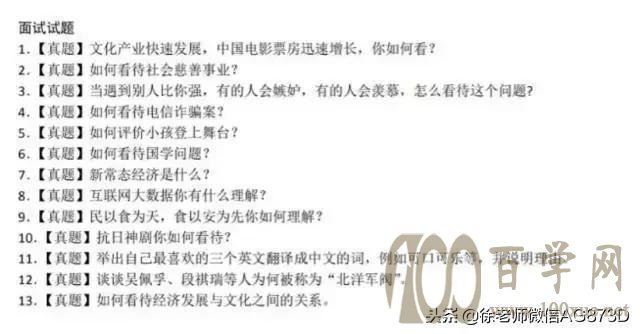 2018年北京大学自主招生面试真题