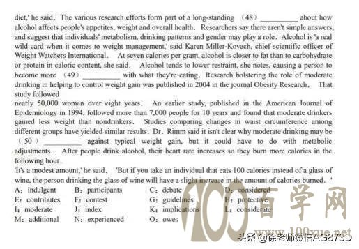 2018年北京大学自主招生笔试真题8