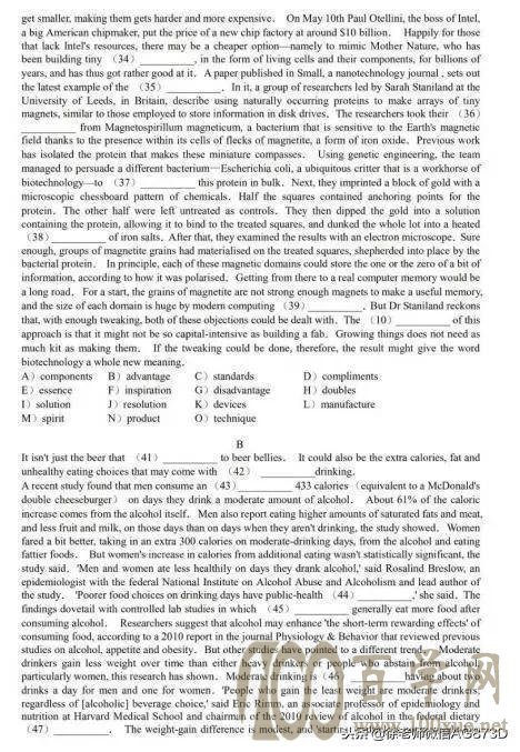 2018年北京大学自主招生笔试真题7