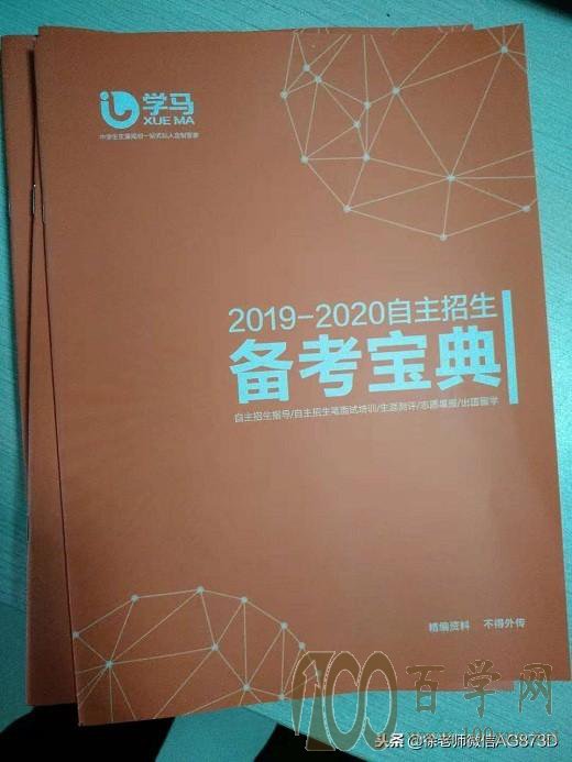 岳阳自主招生辅导价格