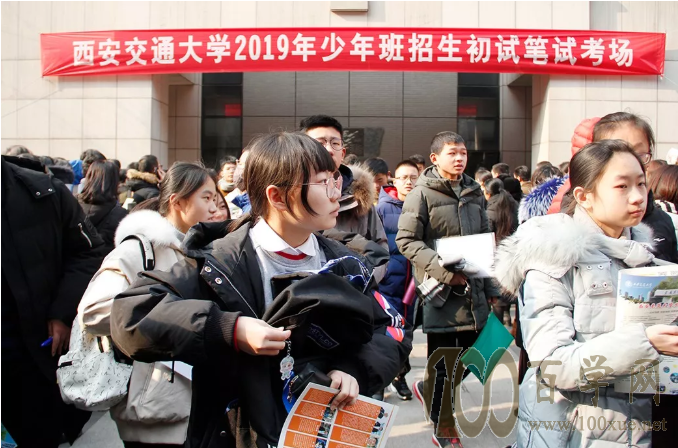 西安交通大学2019年少年班笔试现场