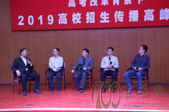 2019高考改革及高校招生高峰论坛(北京)隆重举行