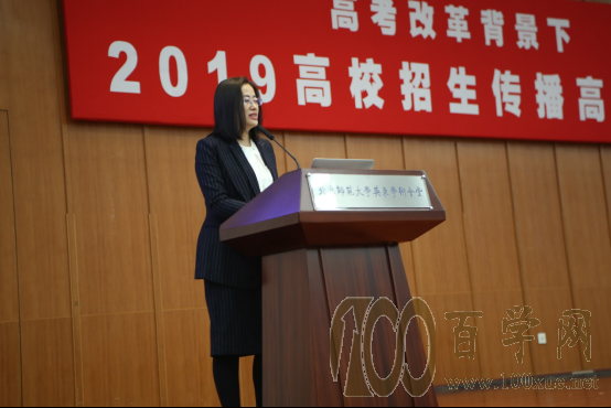2019高考改革及高校招生高峰论坛(北京)隆重举行