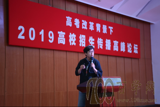 2019高考改革及高校招生高峰论坛(北京)隆重举行