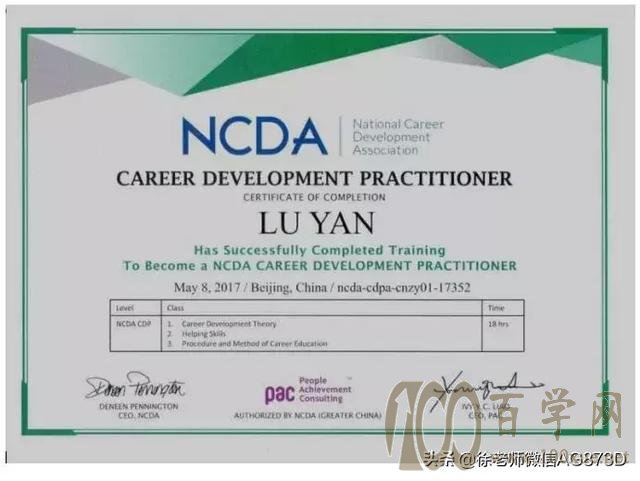 机构教育第三期NCDA CDP 生涯规划师培训完美落幕