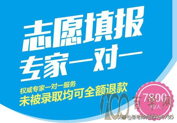 志愿填报服务