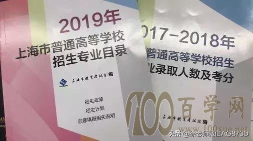 高考志愿填报之如何正确打开学校发的招生目录书籍