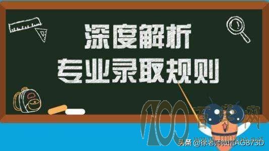 专业级差到底是什么意思?为什么家长们都深恶痛绝?