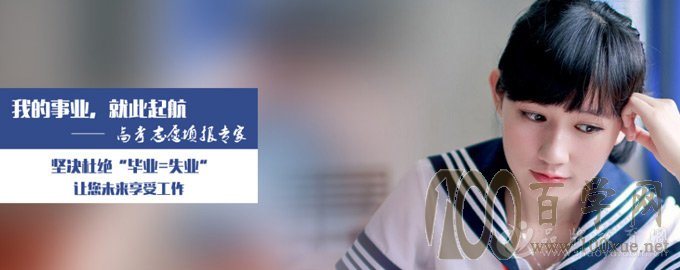 志愿宝加盟优势