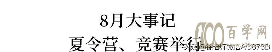2020/21届高考自主招生大事日历出炉!备考必看