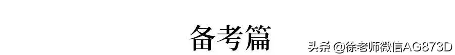 2020/21届高考自主招生大事日历出炉!备考必看