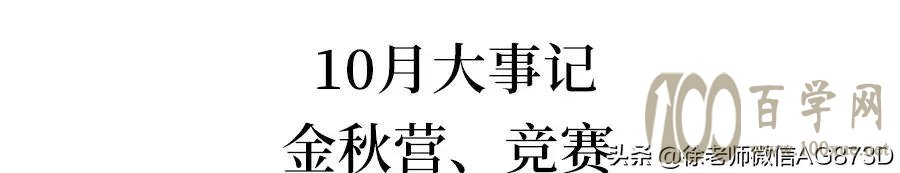 2020/21届高考自主招生大事日历出炉!备考必看