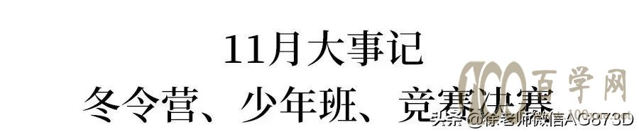 2020/21届高考自主招生大事日历出炉!备考必看