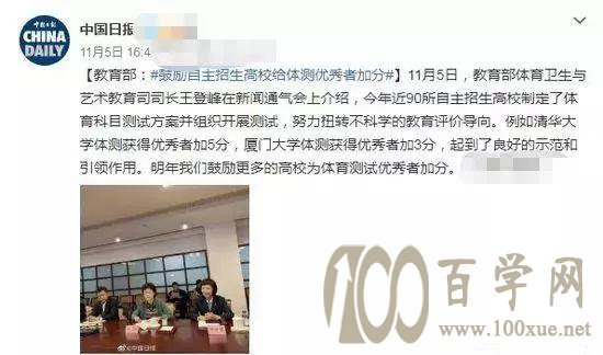 2020年自主招生会取消吗