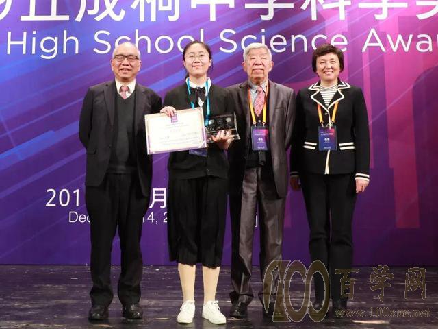 2019年丘成桐中学科学奖总决赛及颁奖典礼在清华大学举行