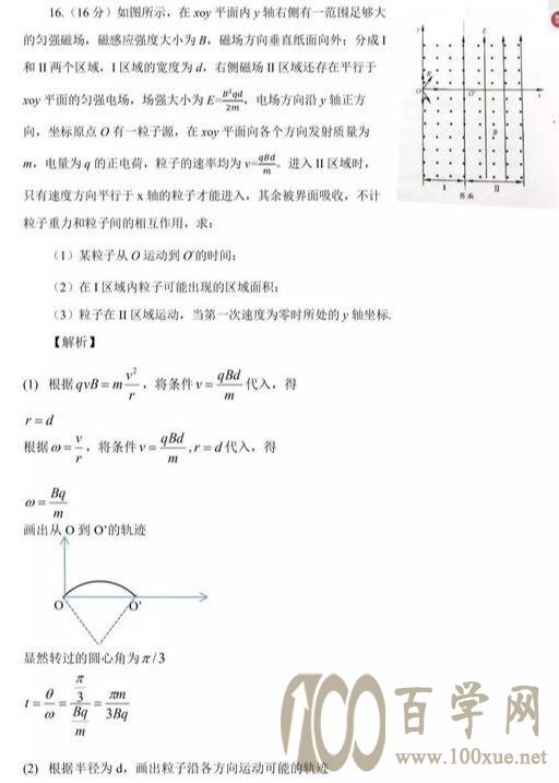 一模:南京、盐城2020届第一次联考物理试题及解析