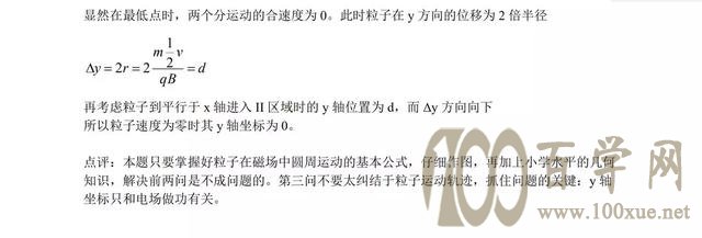 一模:南京、盐城2020届第一次联考物理试题及解析