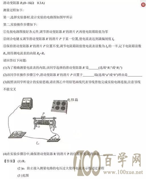 一模:南京、盐城2020届第一次联考物理试题及解析